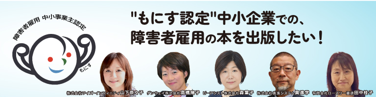 もにすリンクバナー